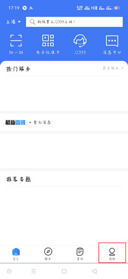 掌上12333退休人员怎么认证-软件库