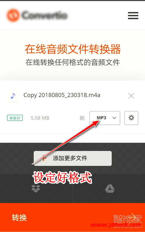 怎么把网易云下载的歌曲改成mp3