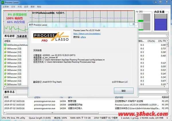 Process Lasso Pro v9.8.0系统优化工具破解版-软件库