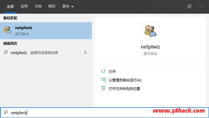 win10怎么取消开机登录密码-软件库