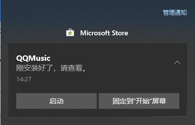 win10应用商店无法下载应用怎么办