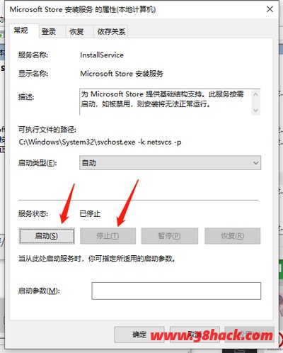 win10应用商店无法下载应用怎么办