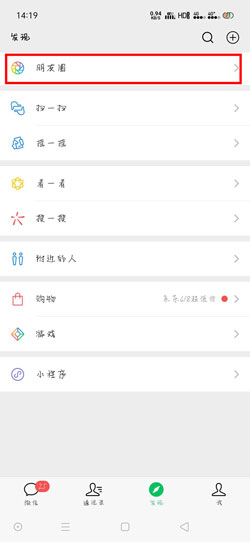 怎么发微信文字朋友圈-软件库