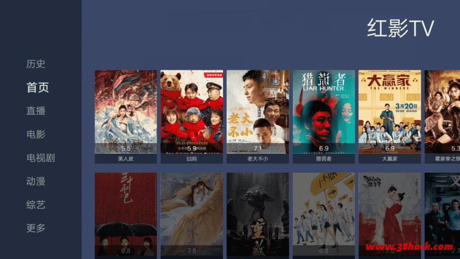 红影TV_v1.1.5 电视版免费影视+直播-软件库