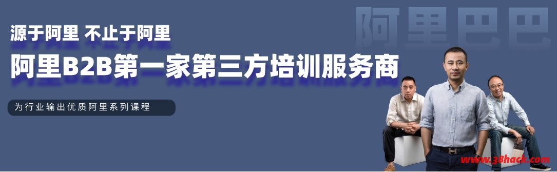 源于阿里，不止于阿里，阿里铁军领导力24讲