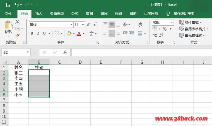 Excel单元格怎么添加下拉选项