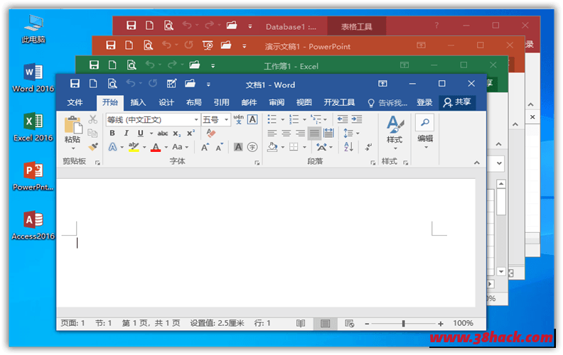 Microsoft Office 全家桶精简版