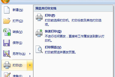Excel如何打印选定区域-软件库