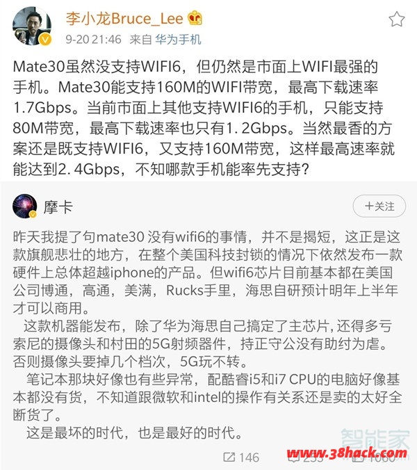 华为mate30支持wifi6吗