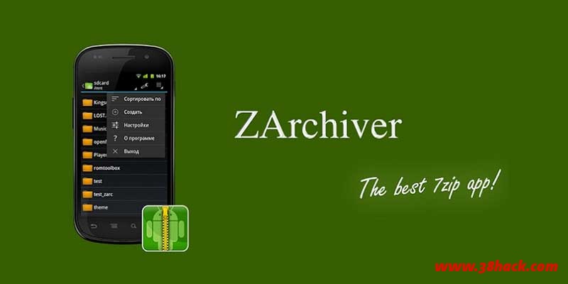 安卓解压缩工具：ZArchiver Pro 0.9.4test10 捐赠版