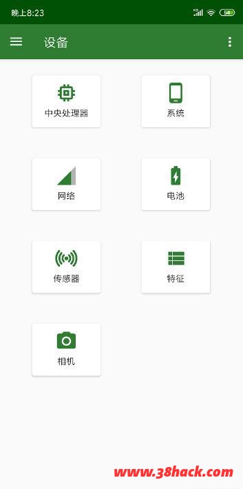 手机硬件检测CPU-Z Pro 1.38-软件库