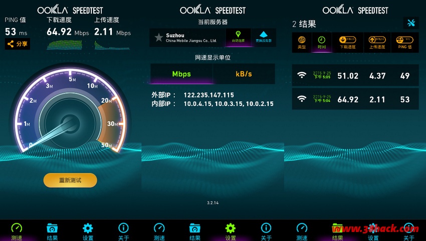 Speedtest.net，org.zwanoo.android.speedtest，测速手机网速工具，网速测速工具，安卓测速应用，手机必备网络测速软件