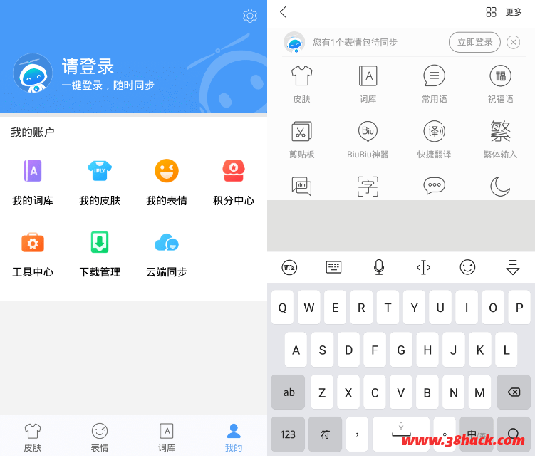 com.iflytek.inputmethod.googleplay,com.iflytek.inputmethod.oem,com.iflytek.inputmethod.miui,xunfeishurufa,语音输入法,手机输入法,手写输入法,语音转换文字