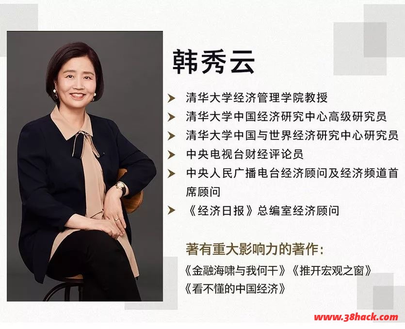 清华韩秀云讲经济第三季百度网盘-软件库
