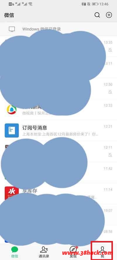 微信朋友圈广告怎么关闭推送