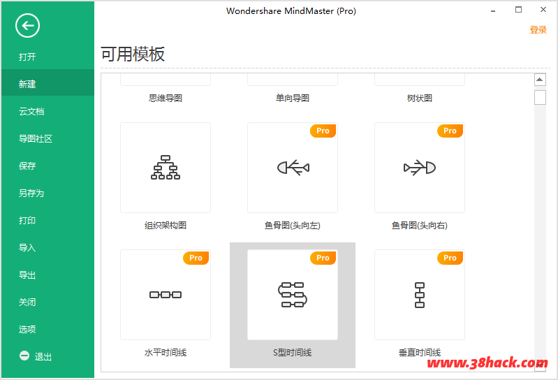 EdrawMindMasterPro，亿图设计软件，万兴思维导图软件，思维导图专家，头脑风暴工具，可视化思维管理工具，亿图图示设计软件，甘特图