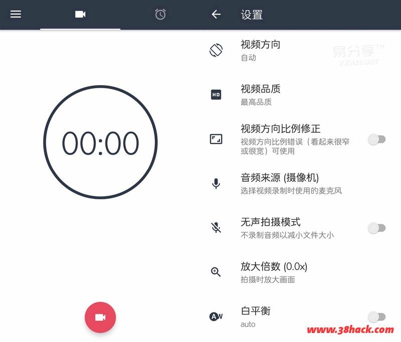 快速录像机：Quick Video Recorder v1.3.5.5直装破解专业版 别做坏事