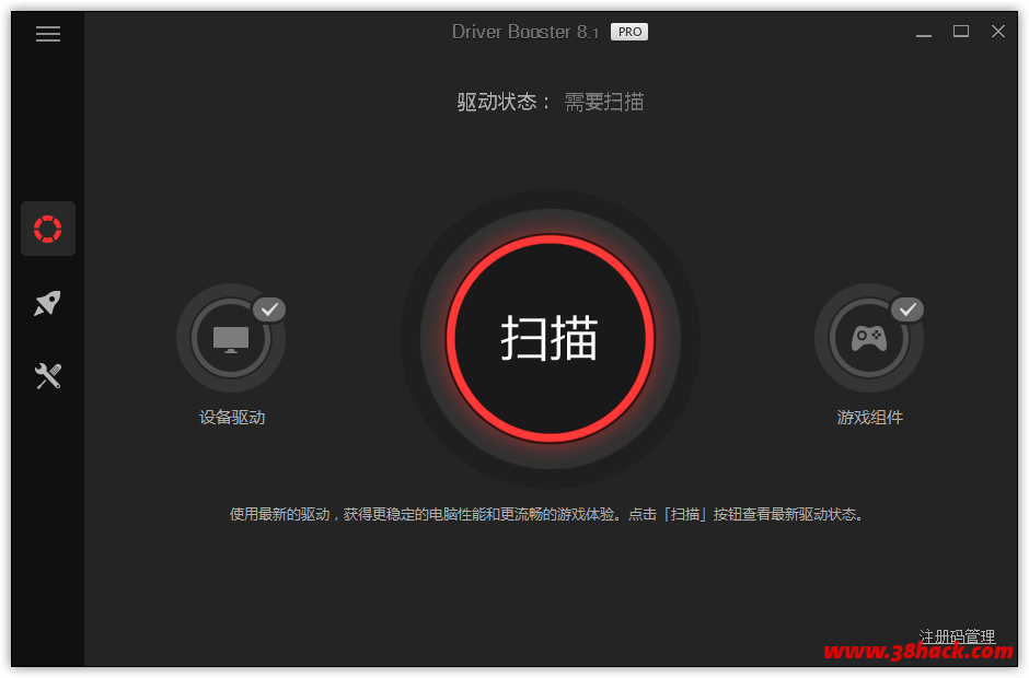 驱动程序更新工具：Driver Booster Pro v8.2.0.314绿色便携版