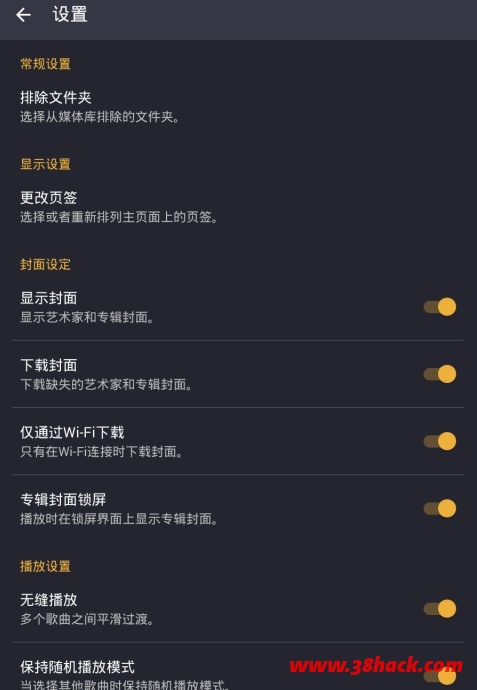 脉冲音乐播放器高级版Pulsar+ v1.10.4 直装已付费专业版