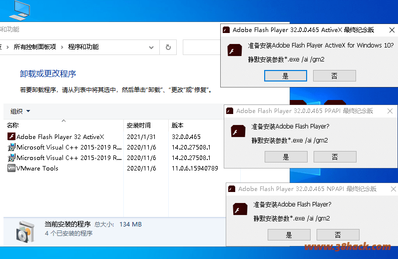 AdobeFlashPlayer，flash插件，Flash模块，flash控件，无视flash锁区，浏览器动画插件/PPAPI Flash网页插件