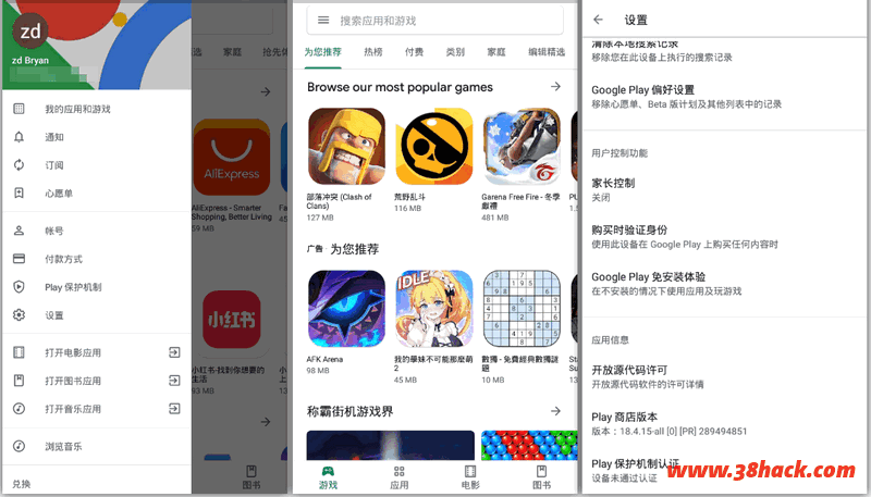 Google Play Store 24.1.34 / 谷歌安装器2.0