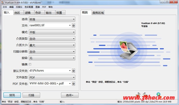 扫描仪驱动增强 VueScan Pro v9.7.79 专业版