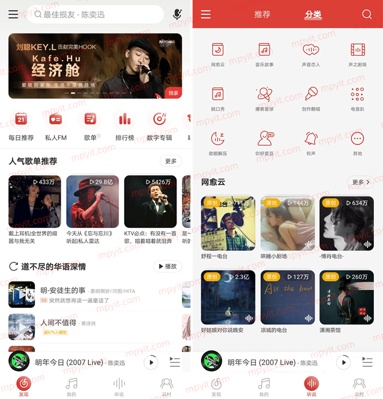 网易云音乐VIP 9.9.999 无广告黑胶-软件库