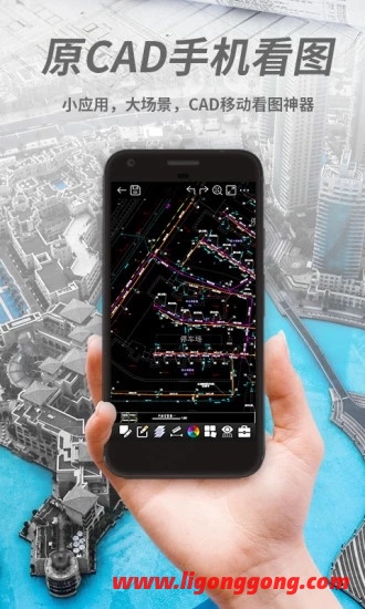 Android 安卓手机CAD看图王APP破解版 v4.4.2