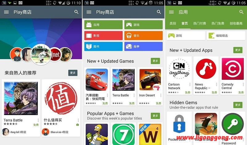 Android 谷歌服务 Google Play Store 25.7.22