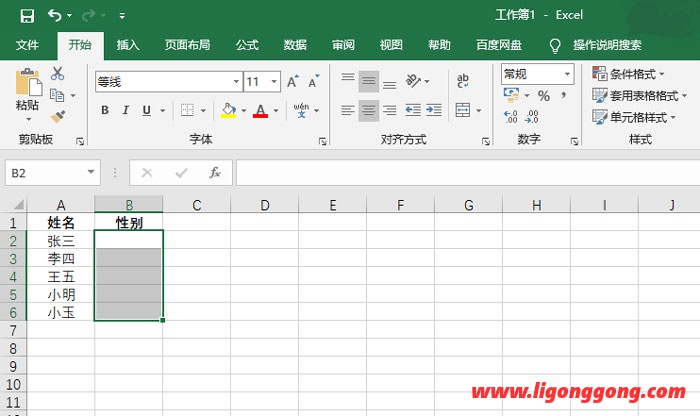 Excel单元格怎么添加下拉选项