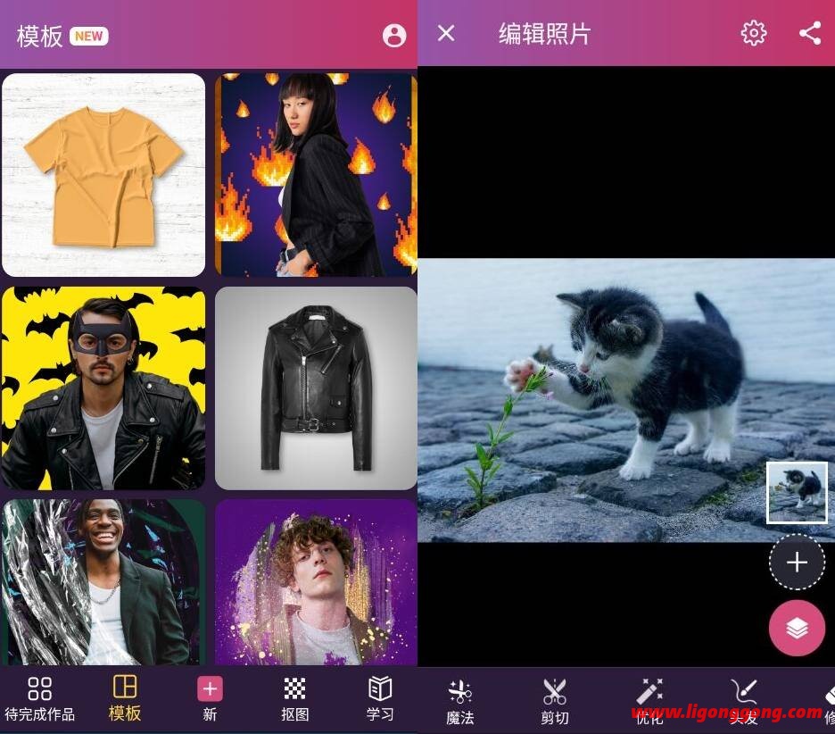 Pixomatic 照片编辑器v5.10.1高级版-第3张插图