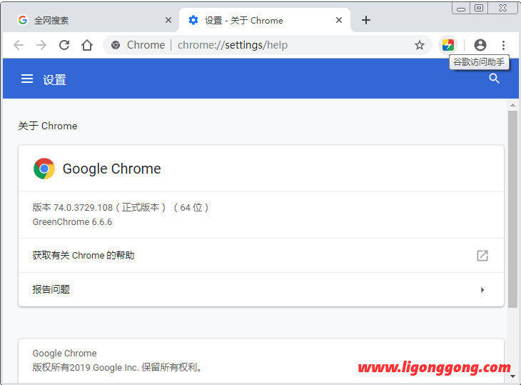 谷歌浏览器 Google Chrome v98.0.1108.43 增强便携版