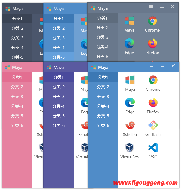 Maye_v1.2.9.0_一款简洁小巧的快速启动工具-软件库