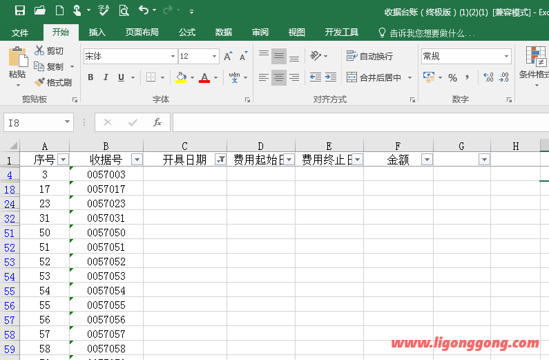 excel怎么删除空白行（excel快速删除大量空白行快捷键）(2)