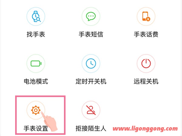 华为电话手表定位怎么查准确位置