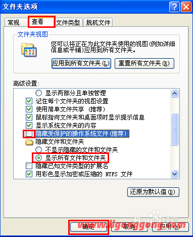 文档打不开怎么办（word文档打不开的4种解决方法）(3)