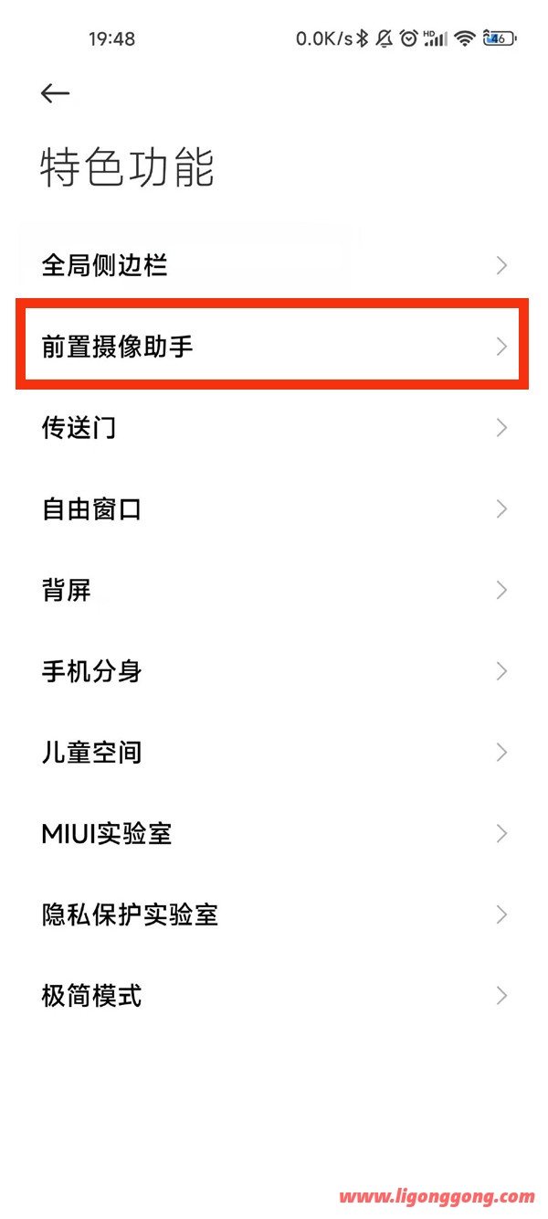 手机视频美颜怎么设置