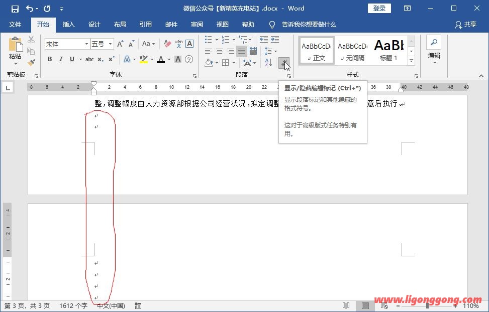 excel空白页怎么删除（文档里的空白页删不掉试试这几个方法）(2)