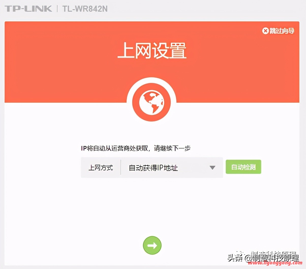 设置wifi密码的详细步骤（如何设置无线路由器的步骤图解）(5)