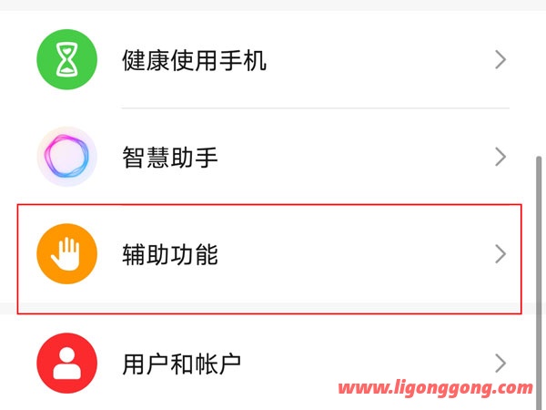 荣耀60怎么录屏幕