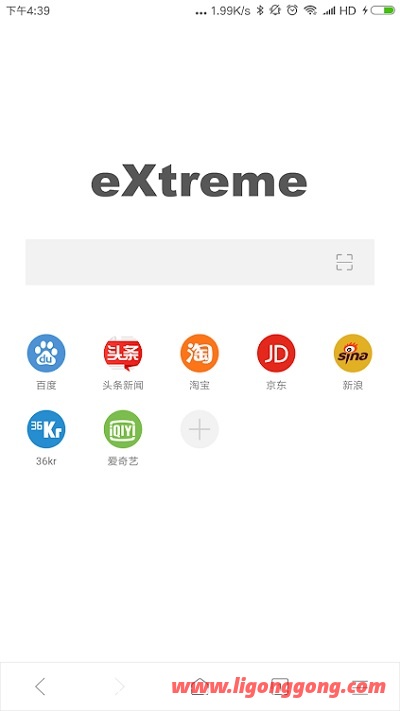 功能强大的安卓手机浏览器：X浏览器v4.0.0 谷歌市场版