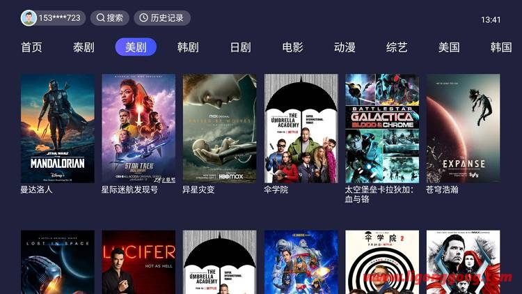 爱美剧TV 1.1.7 国内外好剧第一时间看-第2张图片-分享者 - 优质精品软件、互联网资源分享