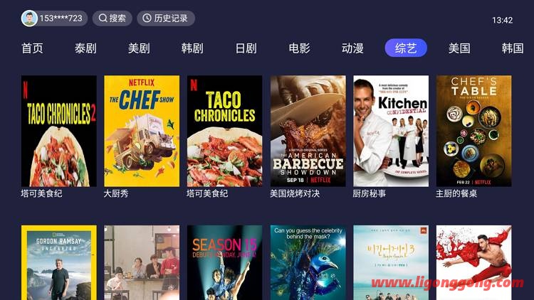 爱美剧TV 1.1.7 国内外好剧第一时间看-第6张图片-分享者 - 优质精品软件、互联网资源分享