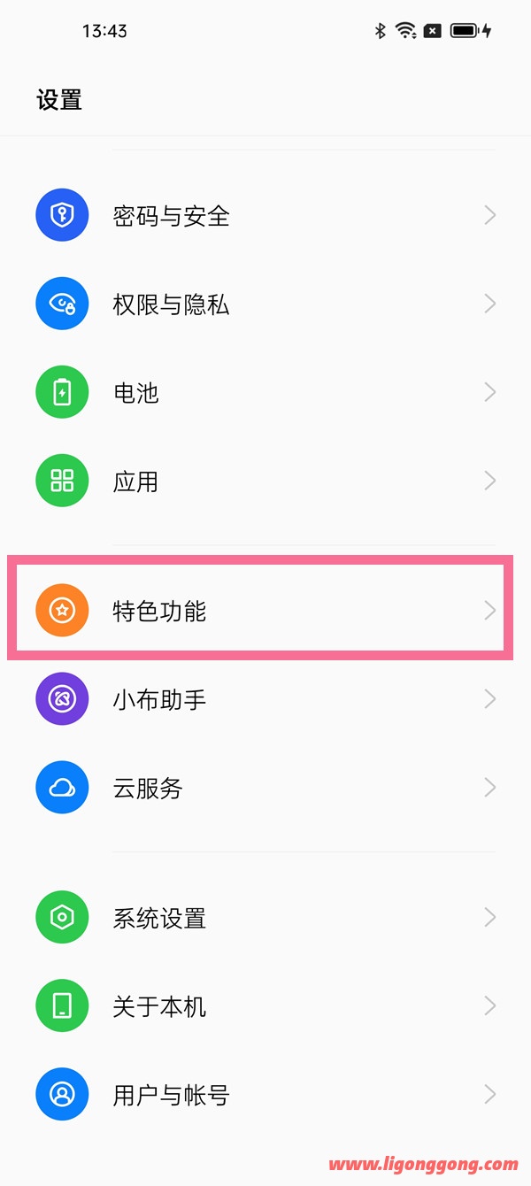 手机视频美颜怎么设置