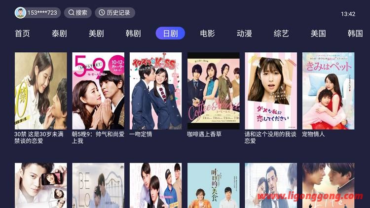 爱美剧TV 1.1.7 国内外好剧第一时间看-第4张图片-分享者 - 优质精品软件、互联网资源分享