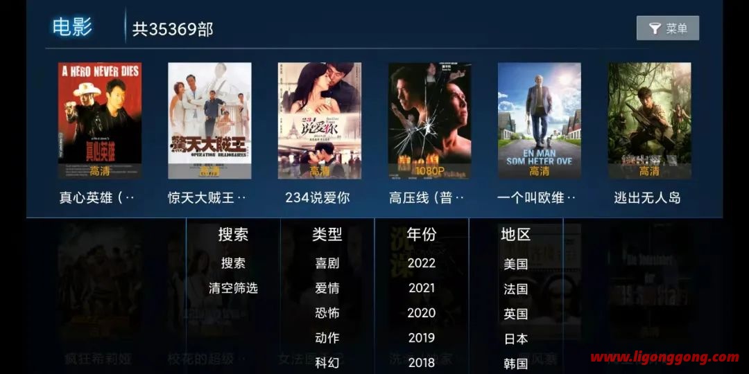 新版盒子点播软件新非凡影视 v2.2-软件库