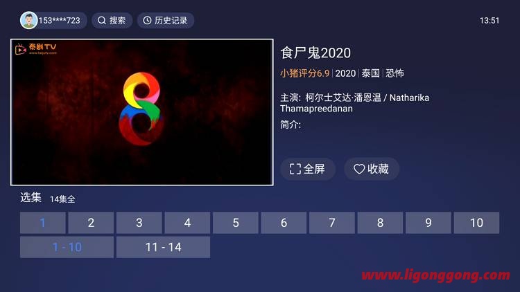 爱美剧TV 1.1.7 国内外好剧第一时间看-第7张图片-分享者 - 优质精品软件、互联网资源分享