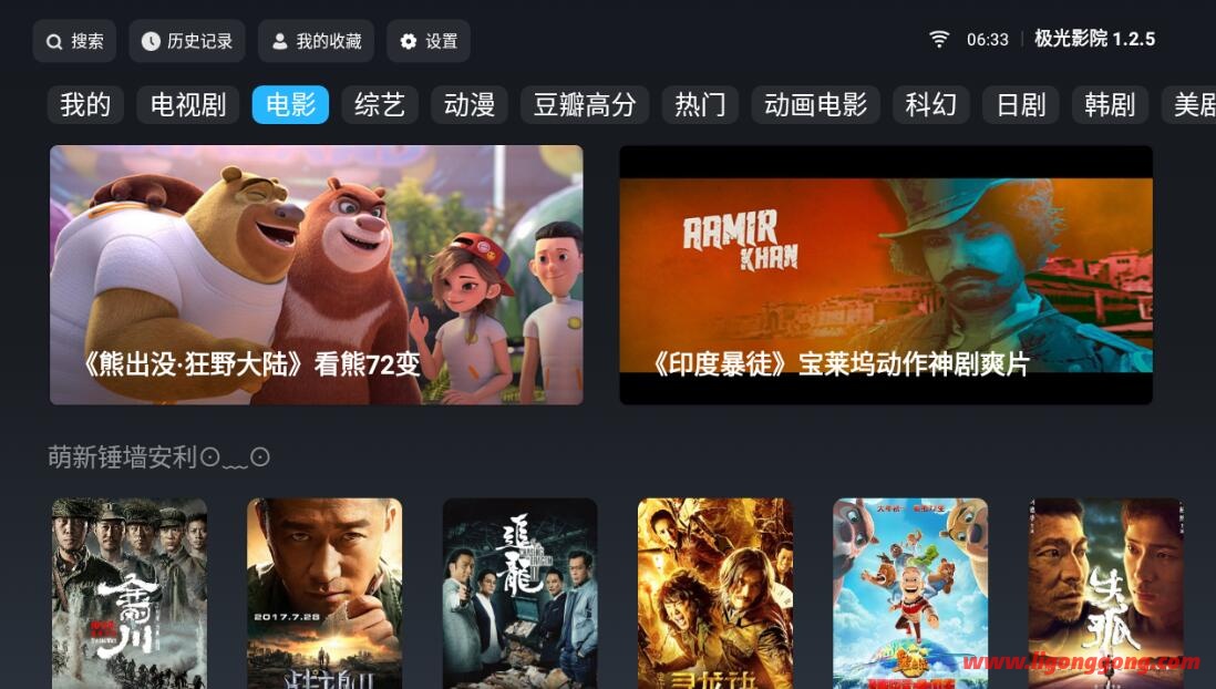 极光影院TV v1.2.6 无广告免费观看全网影视