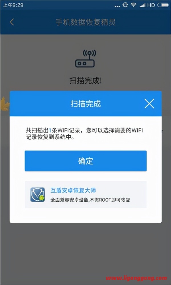 怎么看wifi密码（wifi密码忘了怎么办最简单的方法）(10)