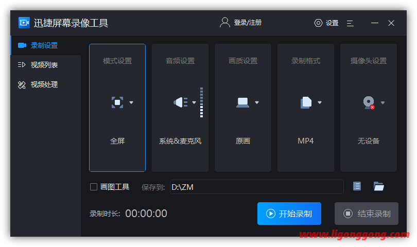 电脑录像软件（一款超级好用的电脑录屏软件）